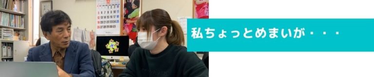 個人面談喜多見